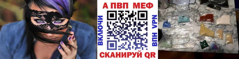 A-PVP мука Усть-Лабинск