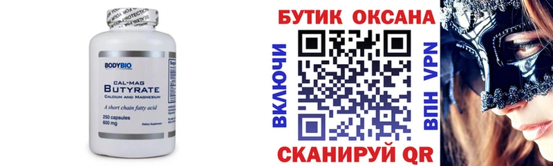 OMG tor  где купить наркоту  Усть-Лабинск  Бутират BDO 