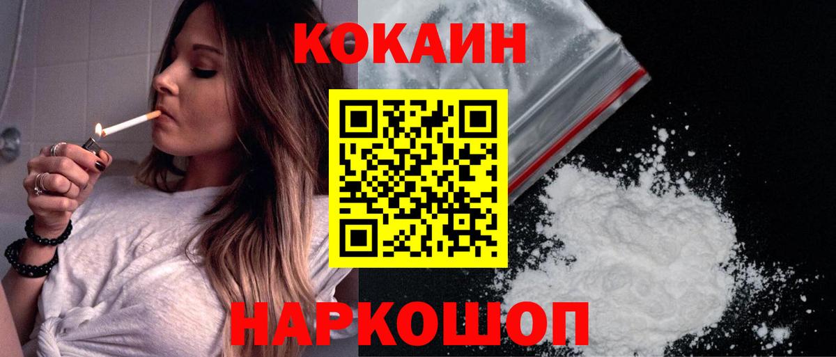 КОКАИН Боливия Усть-Лабинск