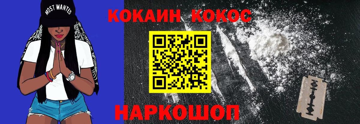 Cocaine Эквадор  Cocaine FishScale  Усть-Лабинск  Вход с VPN 