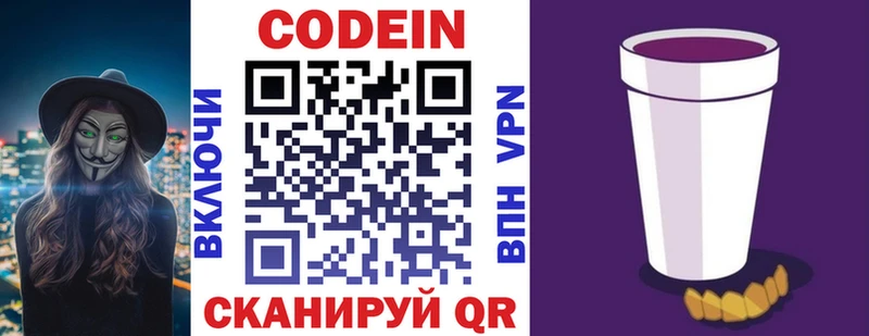 площадка наркотические препараты Усть-Лабинск Кодеиновый сироп Lean напиток Lean (лин) купить