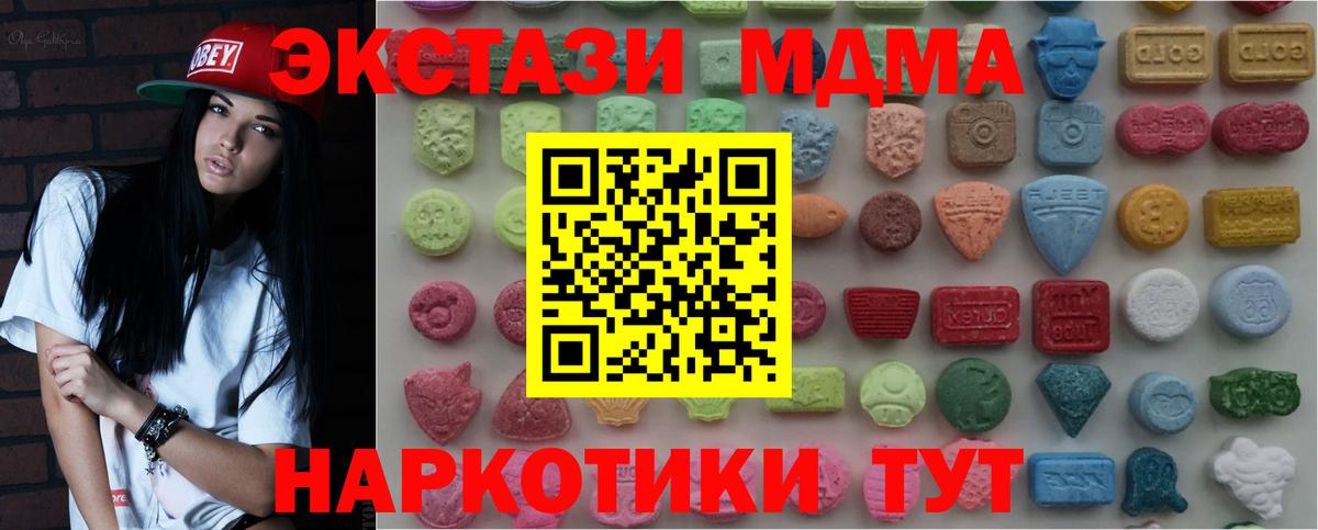 Экстази  ЭКСТАЗИ Дубай  Вход с VPN  Экстази Punisher  Усть-Лабинск 