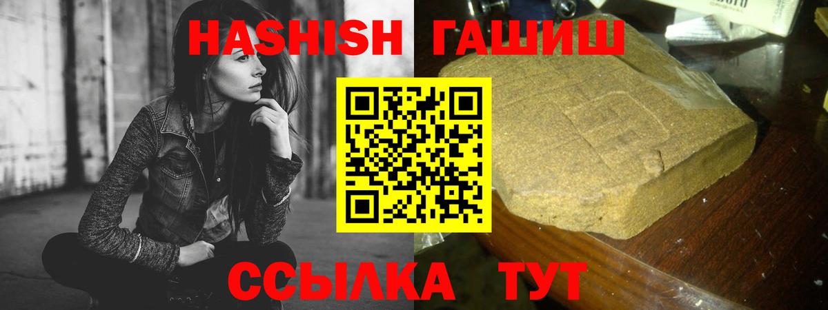 Гашиш hashish Усть-Лабинск