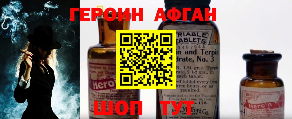 Героин  Вход с VPN  Усть-Лабинск  Героин гречка 