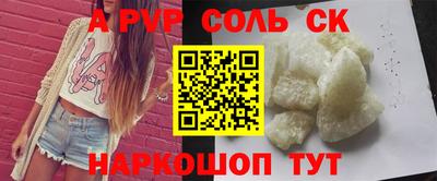 соль курить ск Дубна