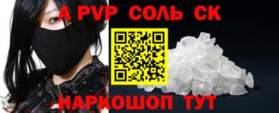 соль курить ск Дубна