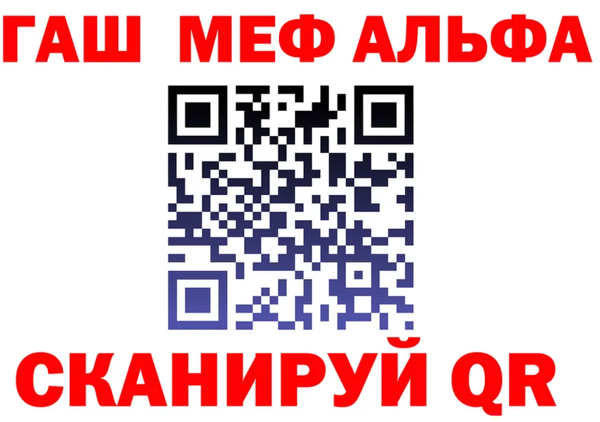 Alpha PVP СК КРИС рабочий сайт это гидра Усть-Лабинск