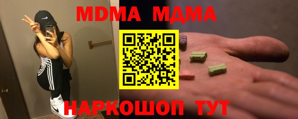 МДМА Molly Усть-Лабинск