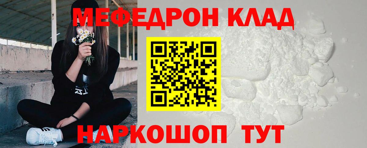Меф кристаллы Усть-Лабинск
