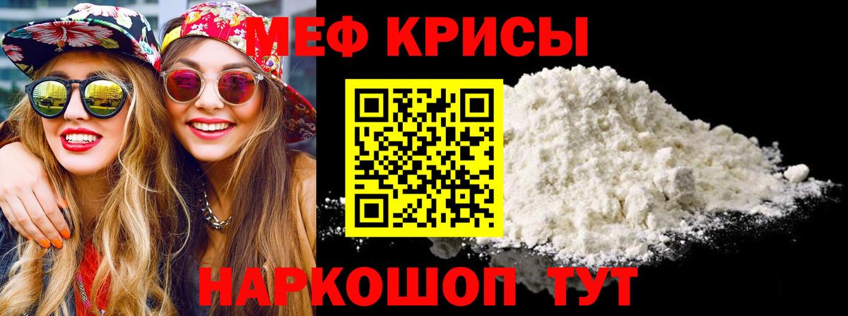 МЕФ  Вход с VPN  Мефедрон  Усть-Лабинск  Мефедрон 4 MMC  Мефедрон мука 