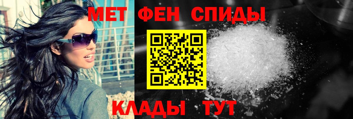 Усть-Лабинск  МЕТАМФЕТАМИН кристалл  Вход с VPN 