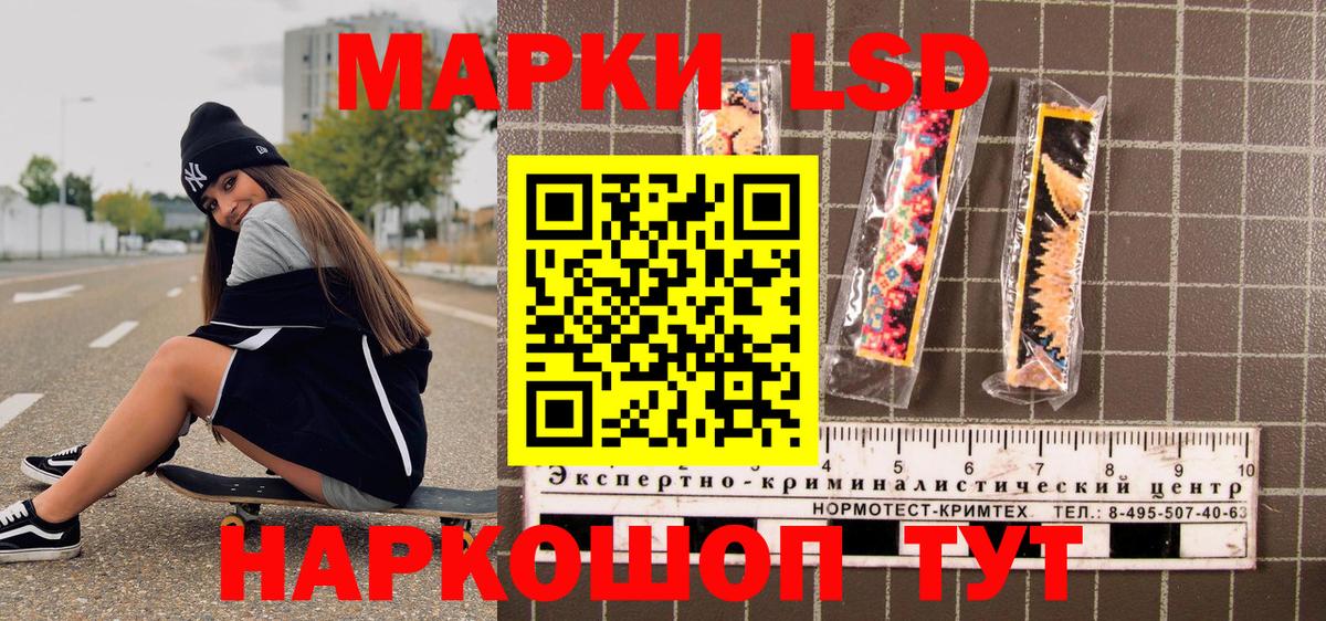 Усть-Лабинск  Марки 25I-NBOMe 1500мкг  Марки 25I-NBOMe  Вход с VPN 